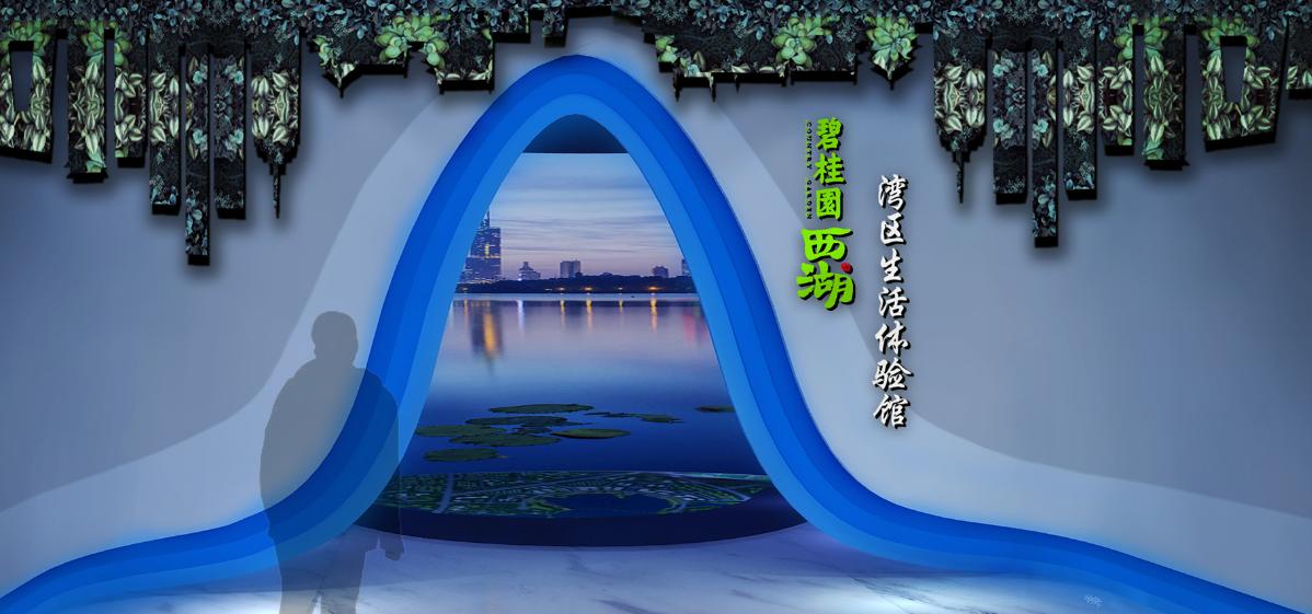 西湖地產(chǎn)展館 西湖地產(chǎn)展館